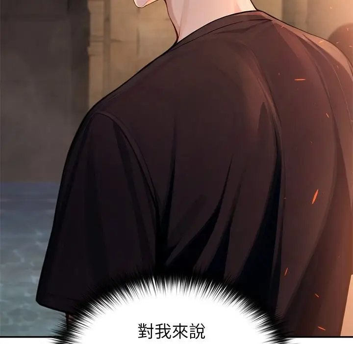 漫画《异世界骑士团长》第58话第155张图