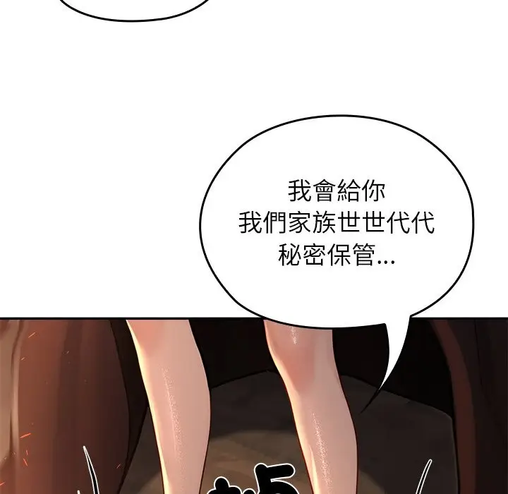 漫画《异世界骑士团长》第58话第159张图