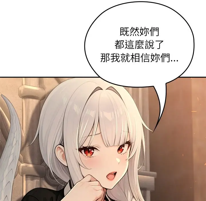 漫画《异世界骑士团长》第58话第16张图