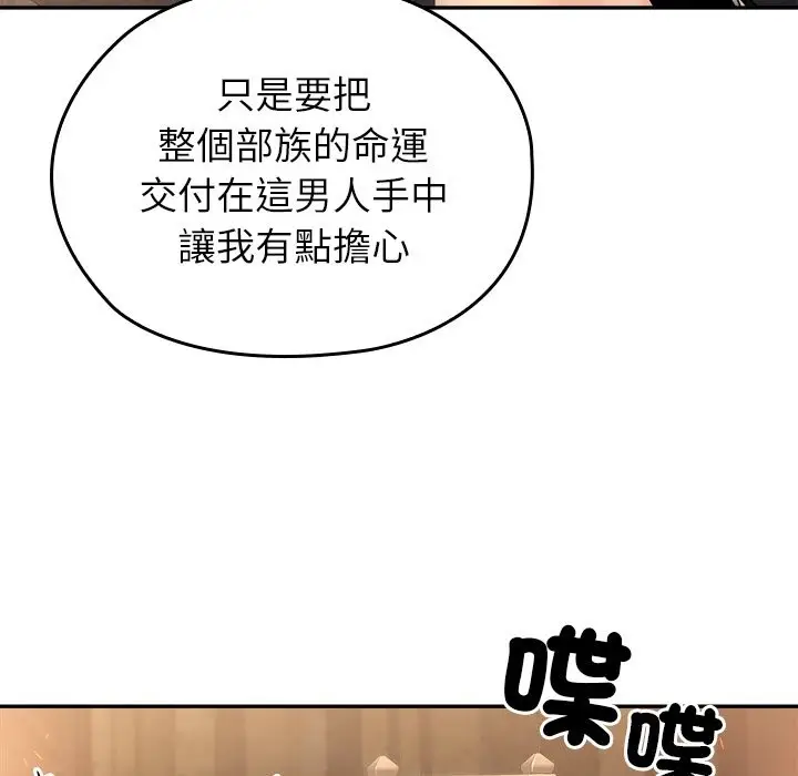 漫画《异世界骑士团长》第58话第18张图