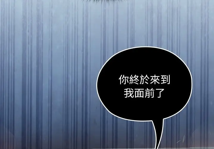 漫画《异世界骑士团长》第58话第2张图