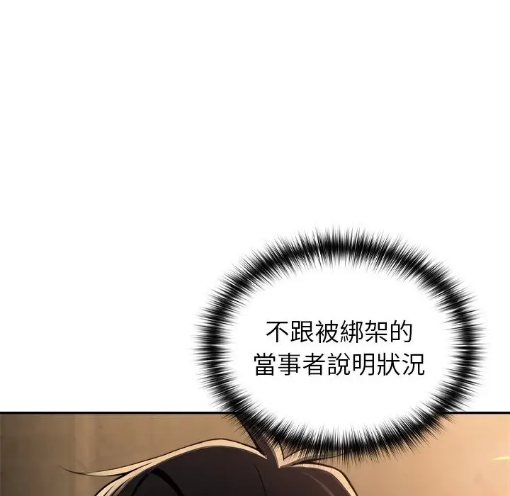 漫画《异世界骑士团长》第58话第20张图