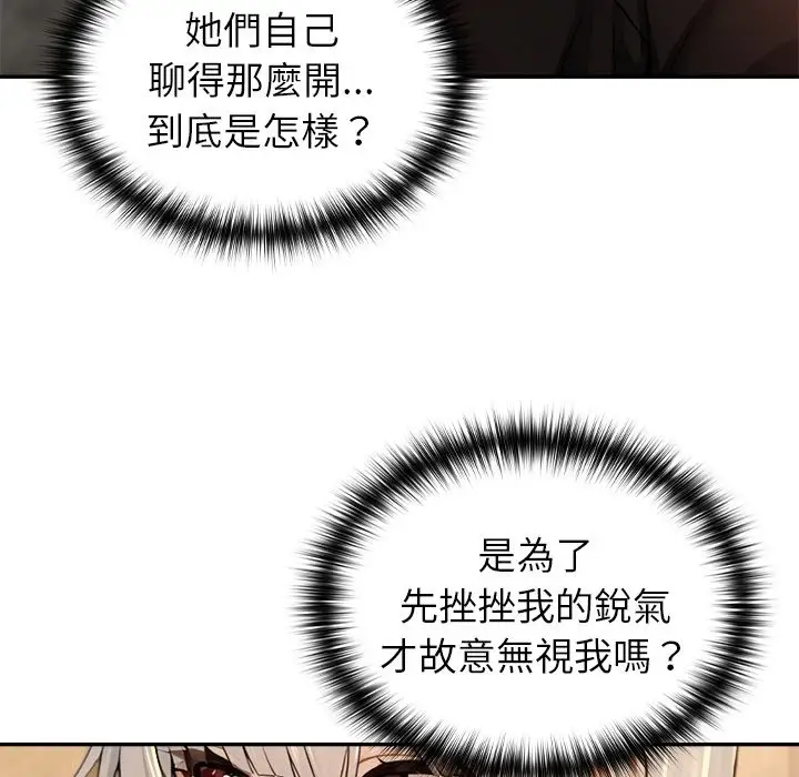 漫画《异世界骑士团长》第58话第22张图