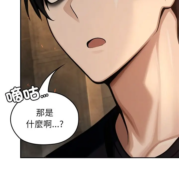 漫画《异世界骑士团长》第58话第26张图