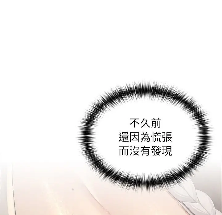 漫画《异世界骑士团长》第58话第27张图