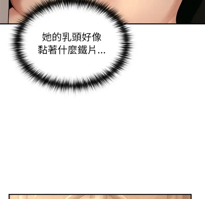 漫画《异世界骑士团长》第58话第29张图