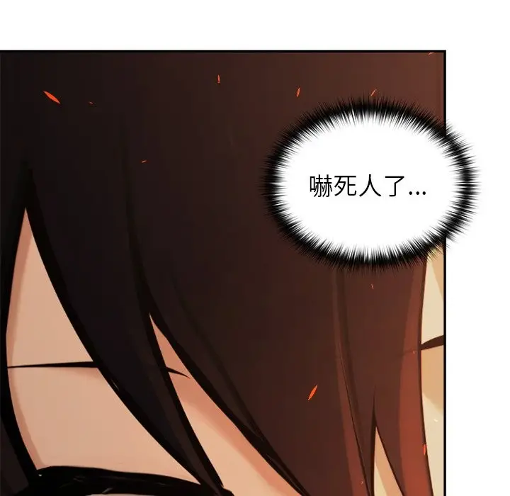 漫画《异世界骑士团长》第58话第32张图