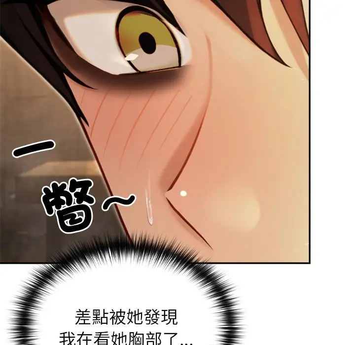 漫画《异世界骑士团长》第58话第33张图