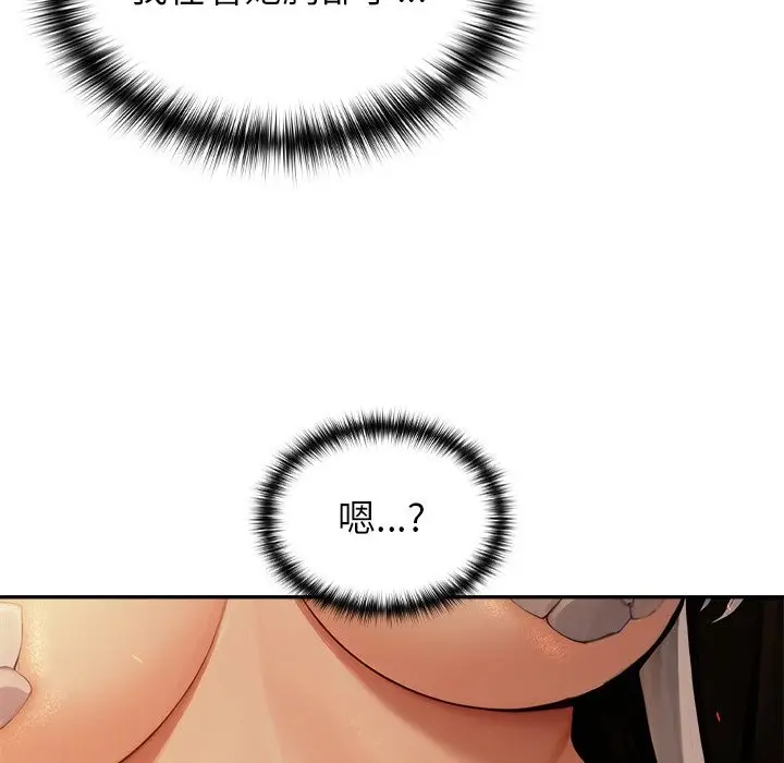 漫画《异世界骑士团长》第58话第34张图