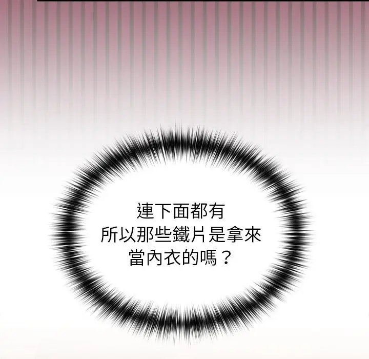 漫画《异世界骑士团长》第58话第38张图