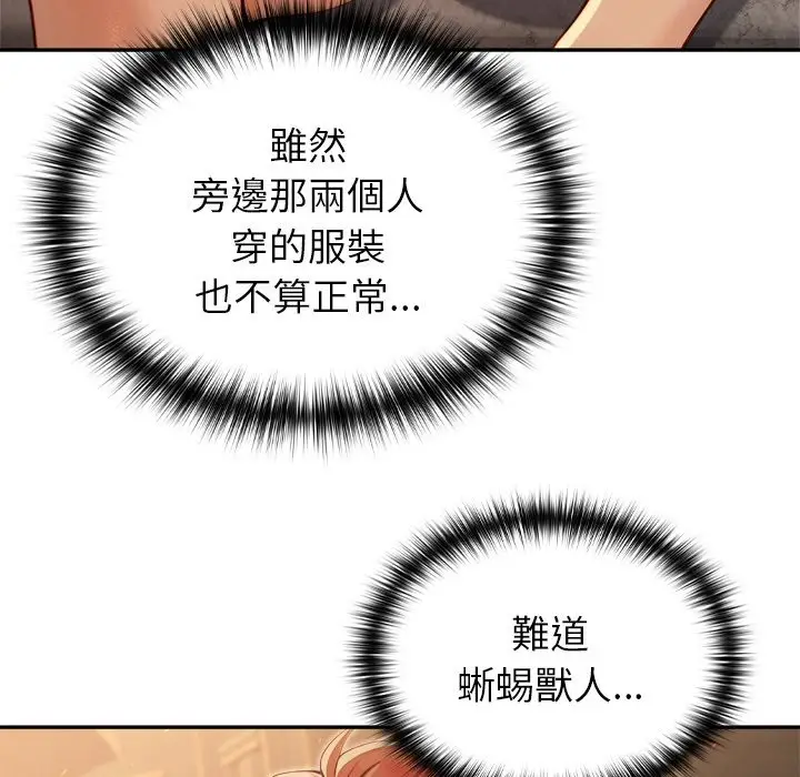 漫画《异世界骑士团长》第58话第41张图