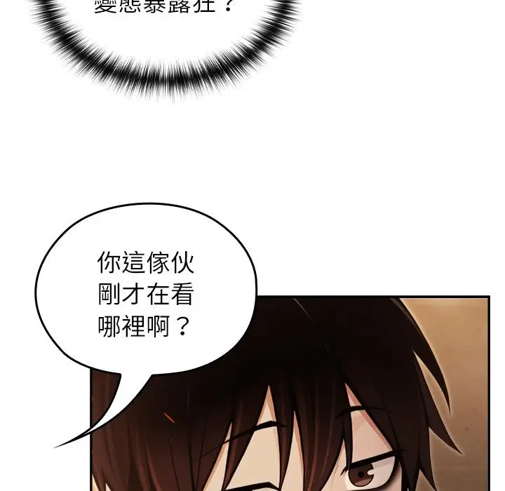 漫画《异世界骑士团长》第58话第43张图
