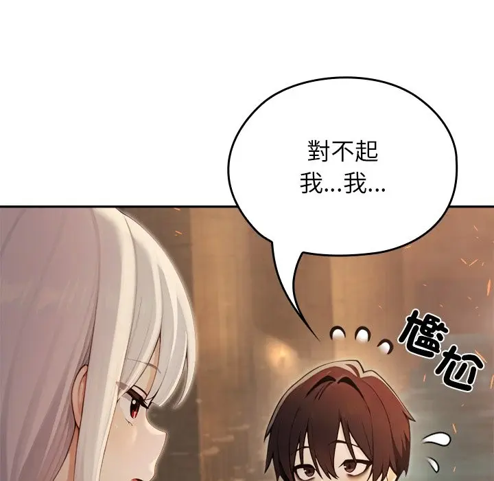 漫画《异世界骑士团长》第58话第45张图