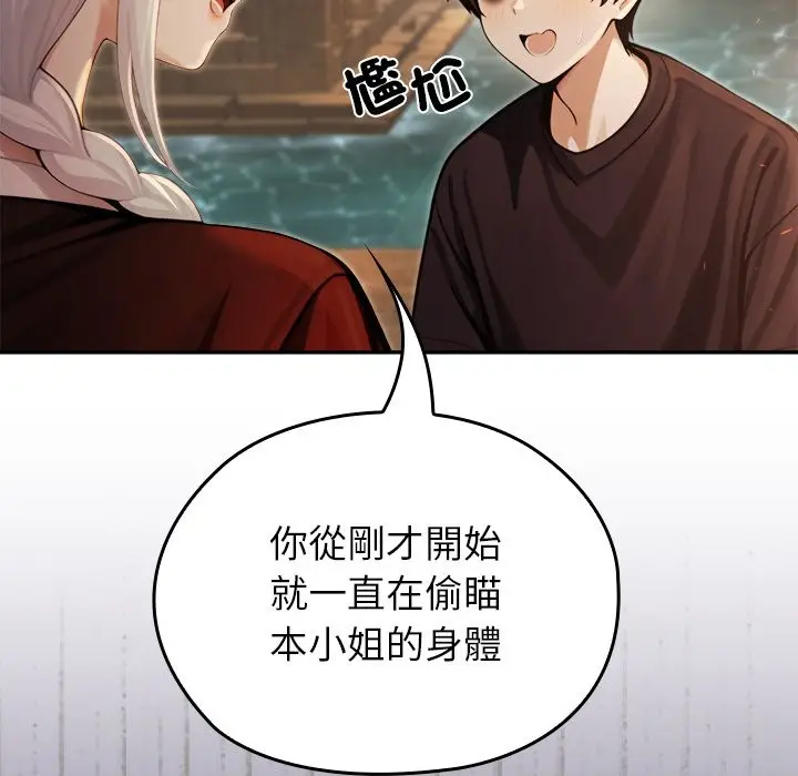 漫画《异世界骑士团长》第58话第46张图