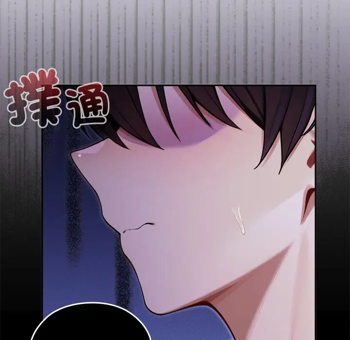 漫画《异世界骑士团长》第58话第47张图