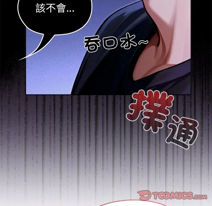 漫画《异世界骑士团长》第58话第48张图