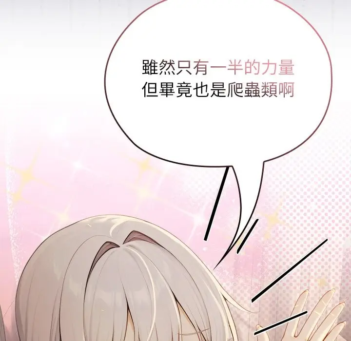 漫画《异世界骑士团长》第58话第49张图