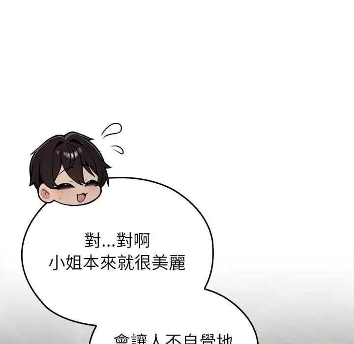 漫画《异世界骑士团长》第58话第54张图