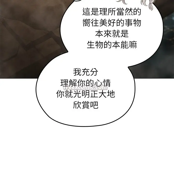漫画《异世界骑士团长》第58话第56张图