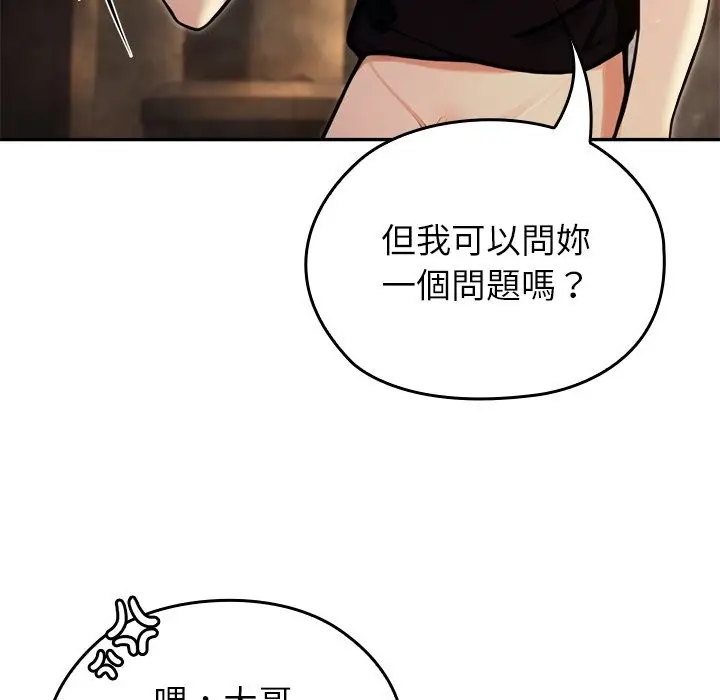 漫画《异世界骑士团长》第58话第59张图