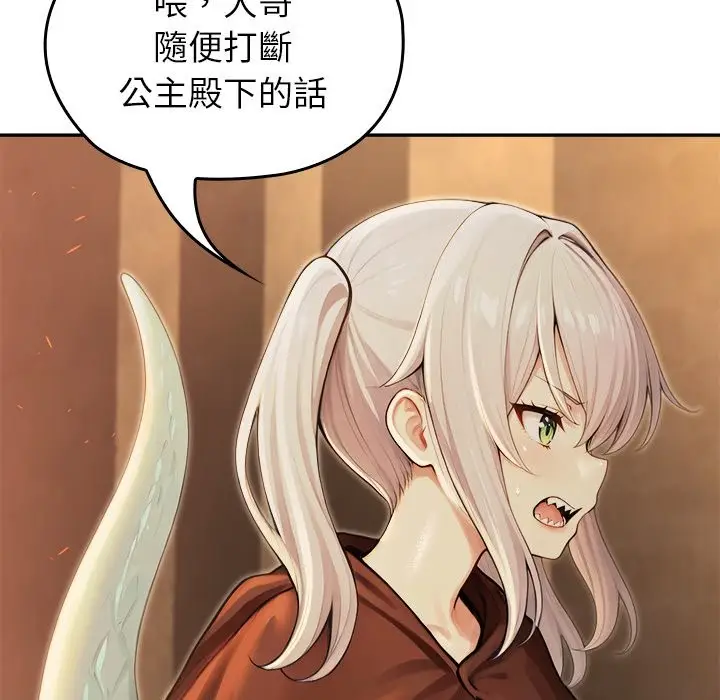 漫画《异世界骑士团长》第58话第60张图
