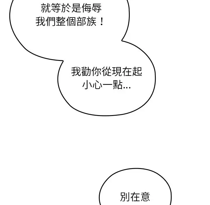 漫画《异世界骑士团长》第58话第62张图
