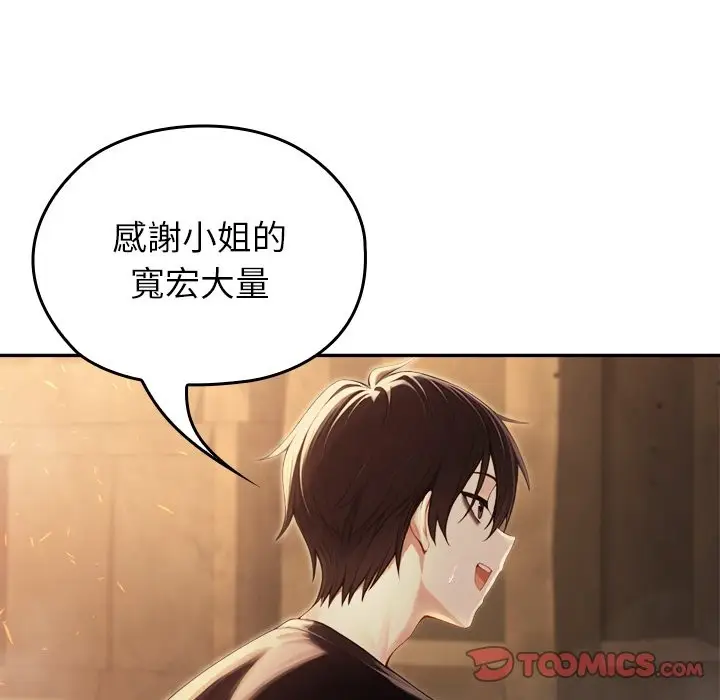 漫画《异世界骑士团长》第58话第66张图