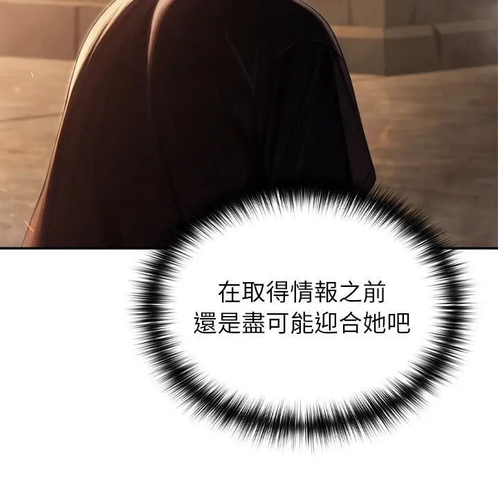 漫画《异世界骑士团长》第58话第67张图