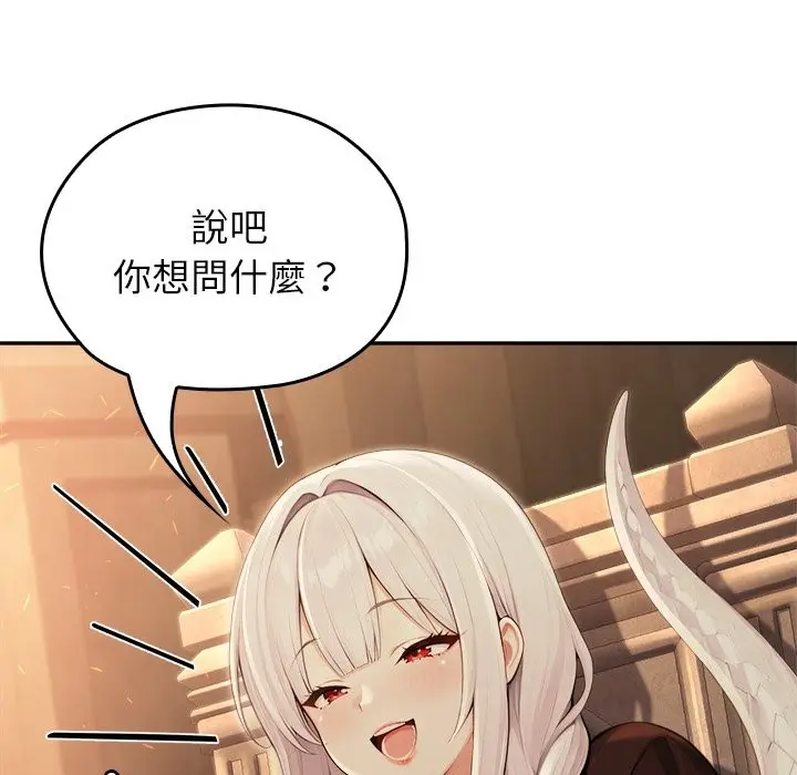 漫画《异世界骑士团长》第58话第68张图
