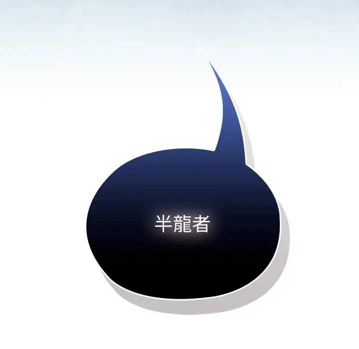 漫画《异世界骑士团长》第58话第7张图