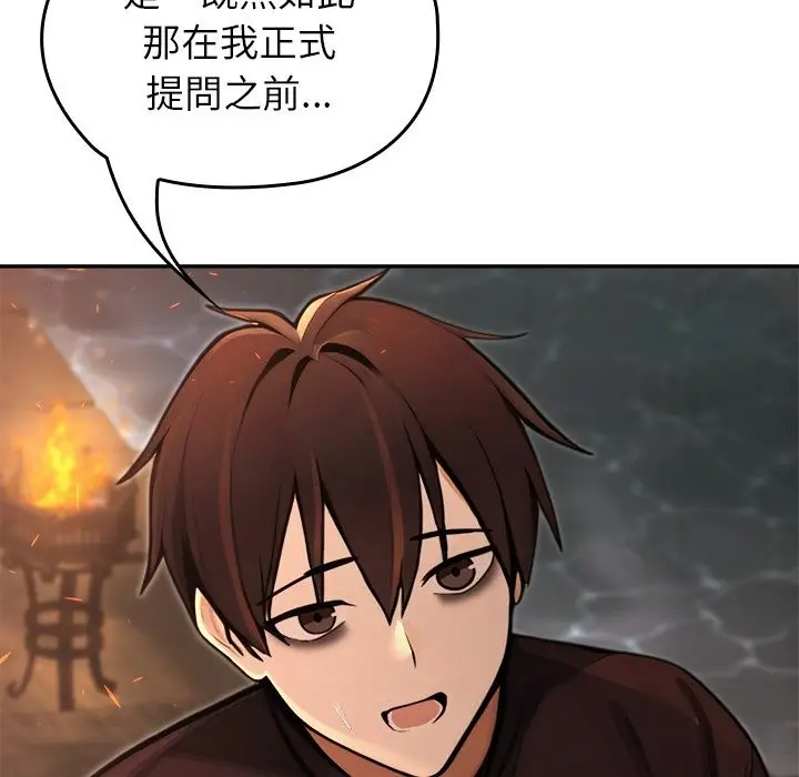 漫画《异世界骑士团长》第58话第71张图