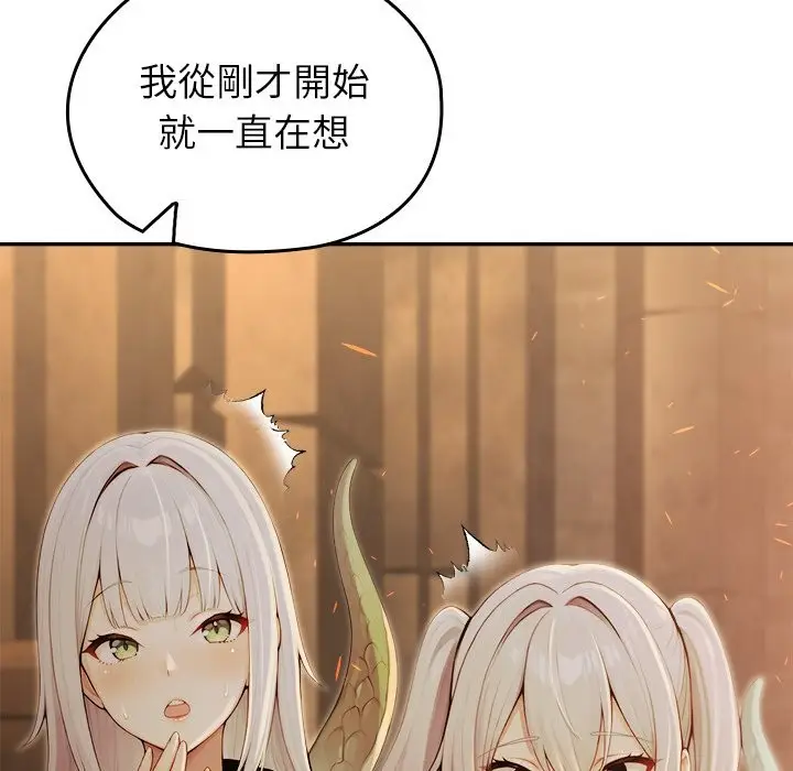 漫画《异世界骑士团长》第58话第74张图