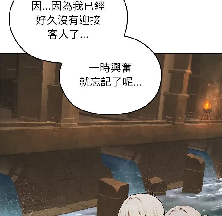 漫画《异世界骑士团长》第58话第79张图