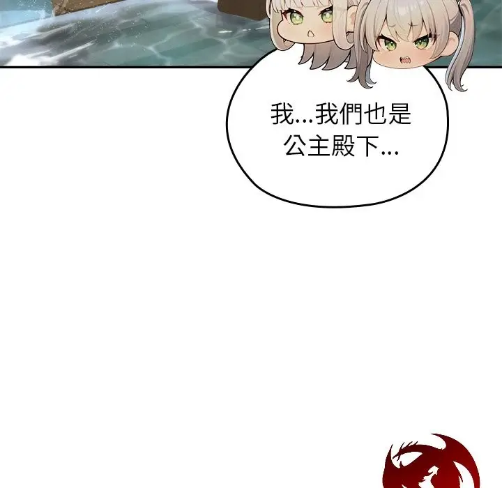 漫画《异世界骑士团长》第58话第80张图