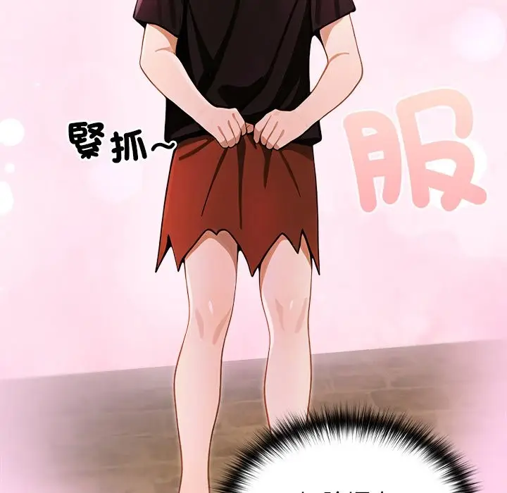 漫画《异世界骑士团长》第58话第83张图