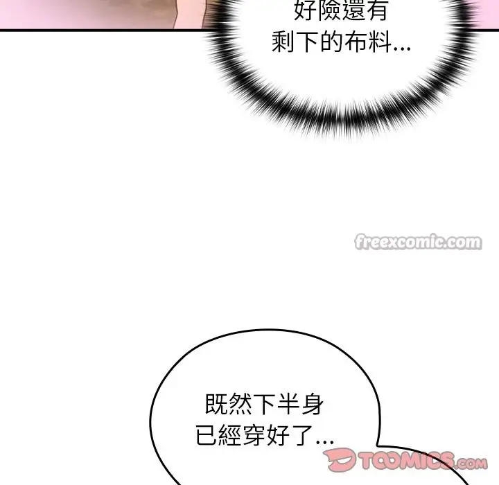 漫画《异世界骑士团长》第58话第84张图