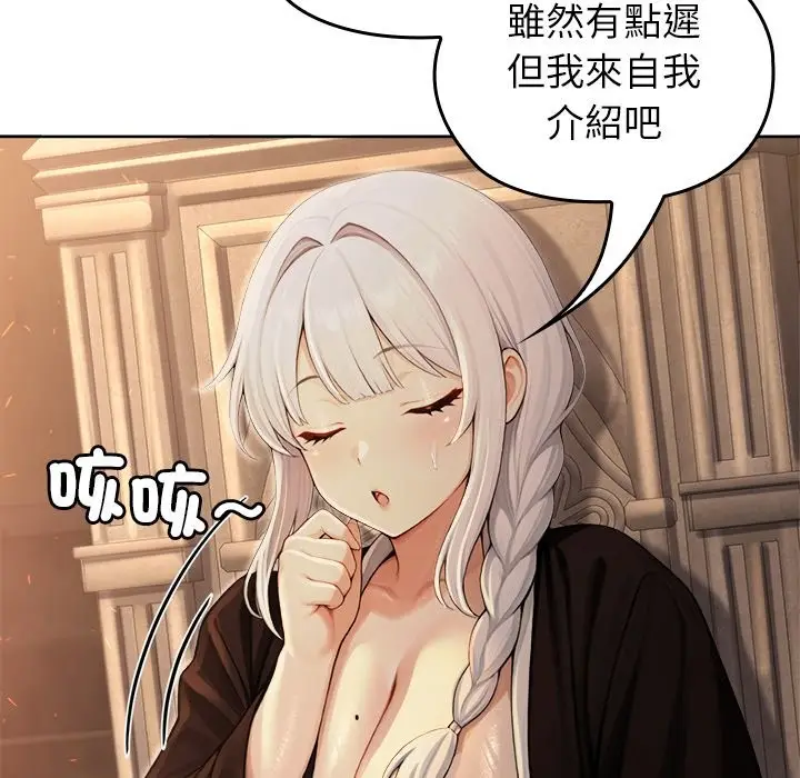 漫画《异世界骑士团长》第58话第85张图