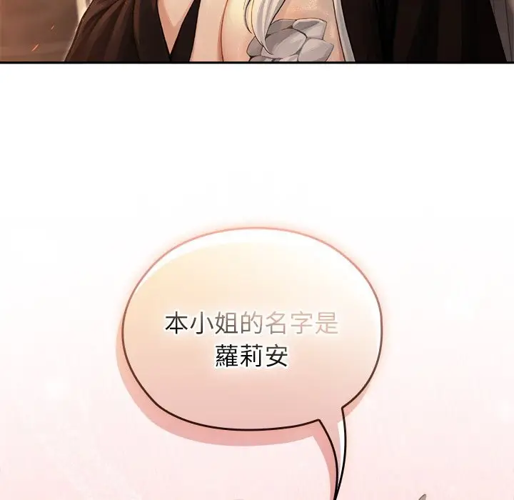 漫画《异世界骑士团长》第58话第86张图