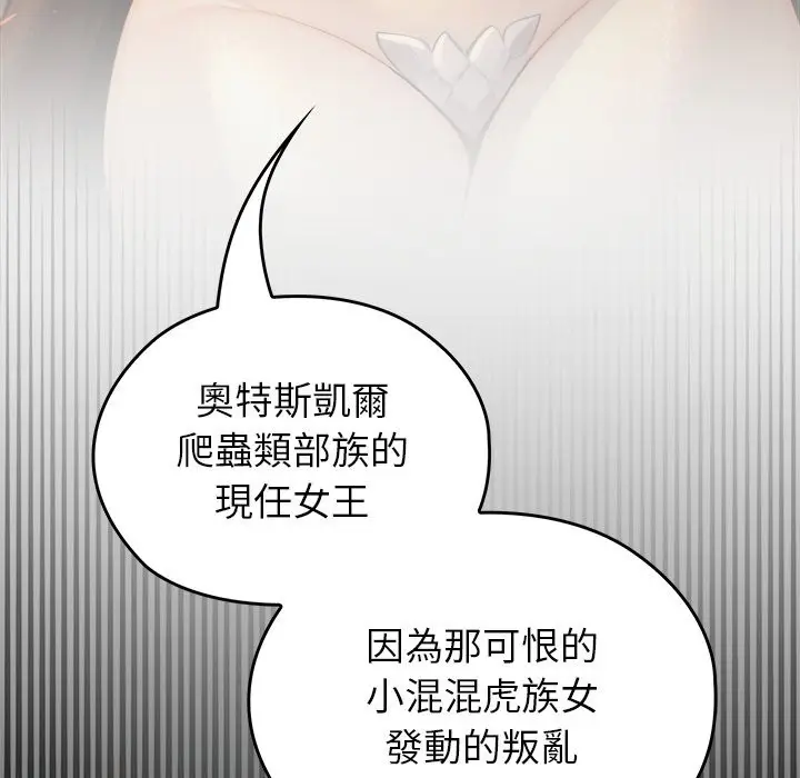 漫画《异世界骑士团长》第58话第89张图