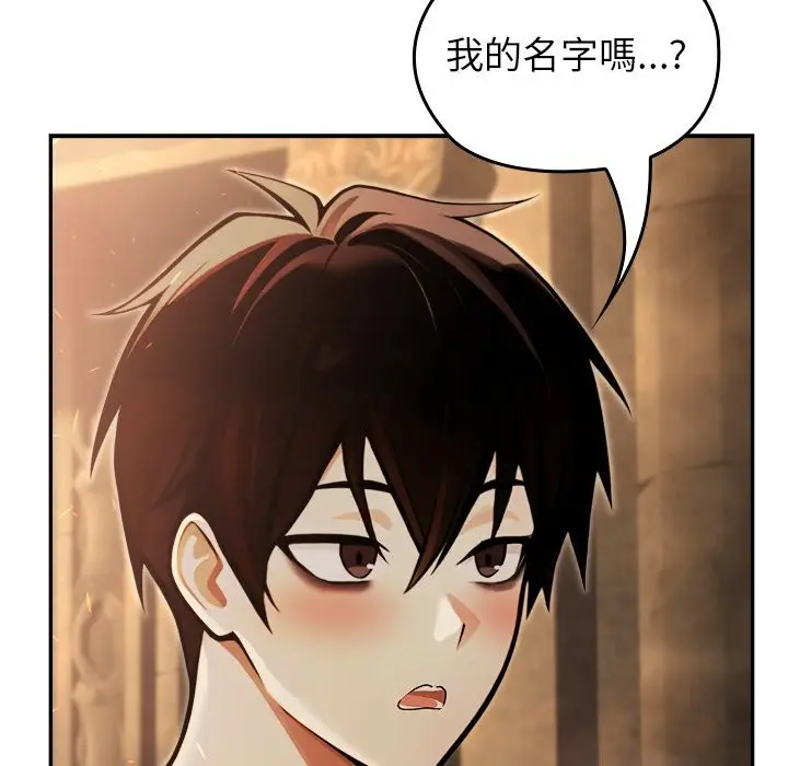 漫画《异世界骑士团长》第58话第99张图
