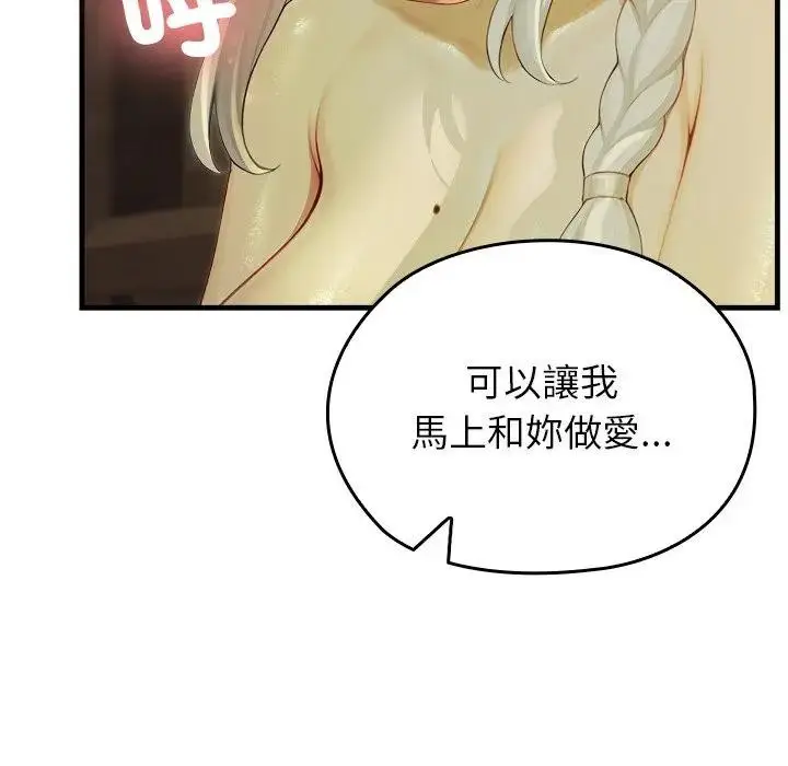 漫画《异世界骑士团长》第59话第10张图
