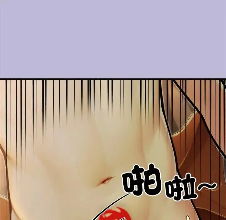 漫画《异世界骑士团长》第59话第100张图