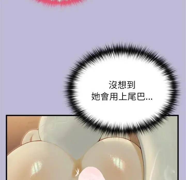 漫画《异世界骑士团长》第59话第109张图