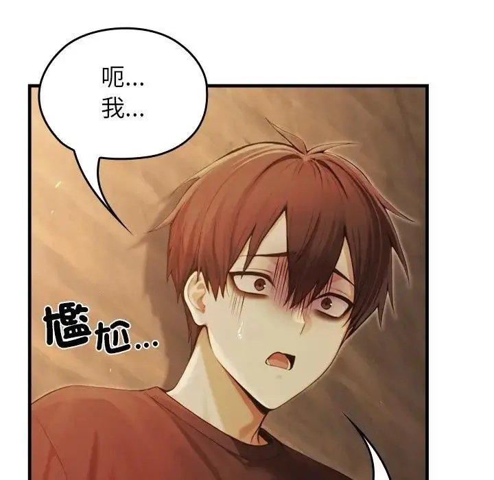 漫画《异世界骑士团长》第59话第11张图
