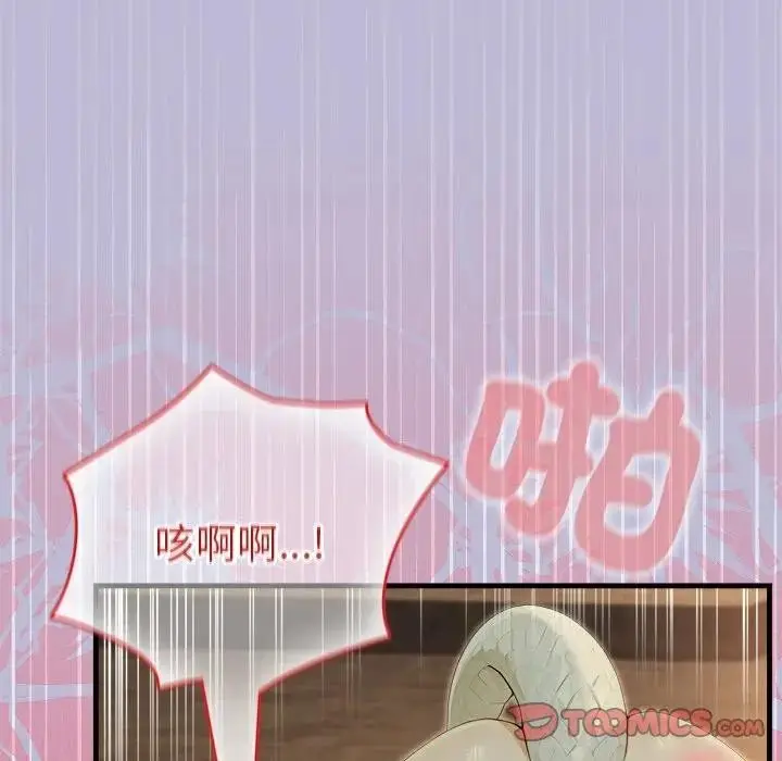 漫画《异世界骑士团长》第59话第111张图