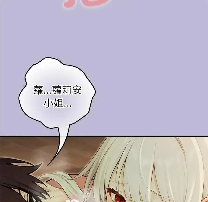 漫画《异世界骑士团长》第59话第116张图