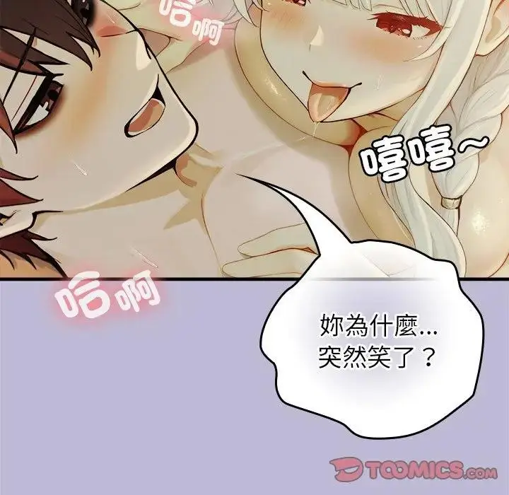 漫画《异世界骑士团长》第59话第117张图