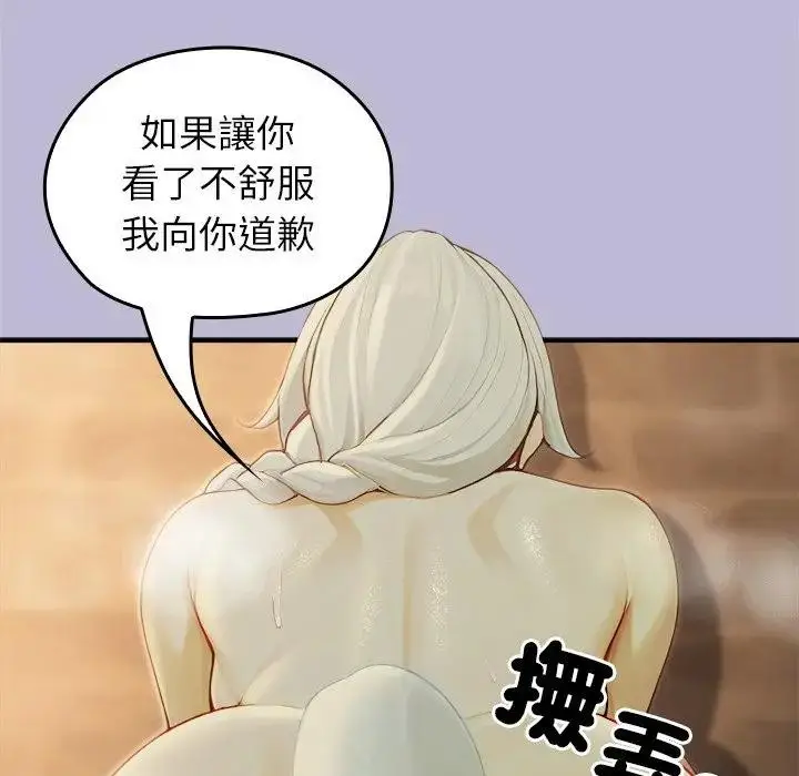 漫画《异世界骑士团长》第59话第118张图