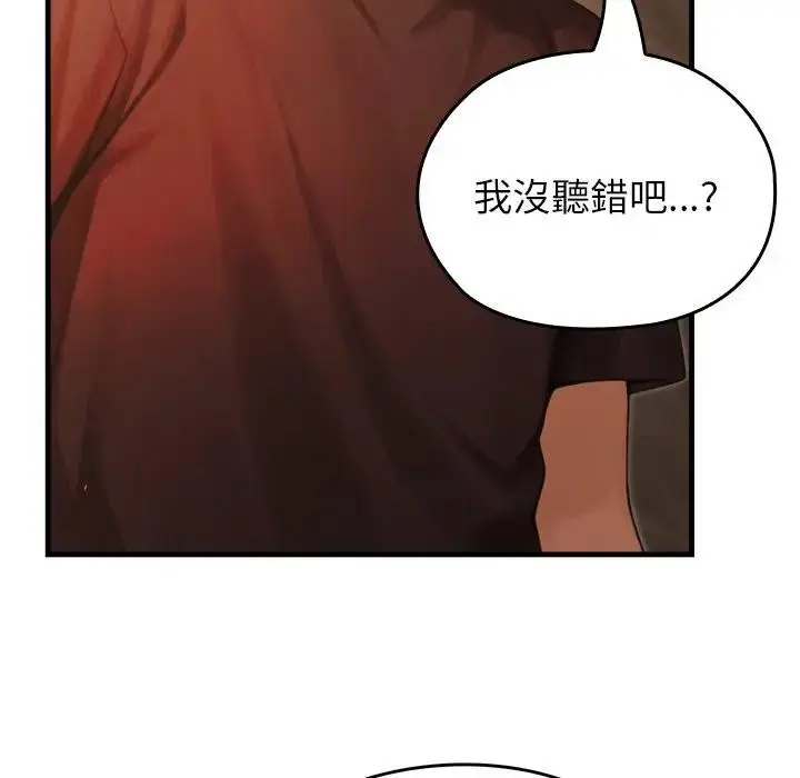漫画《异世界骑士团长》第59话第12张图