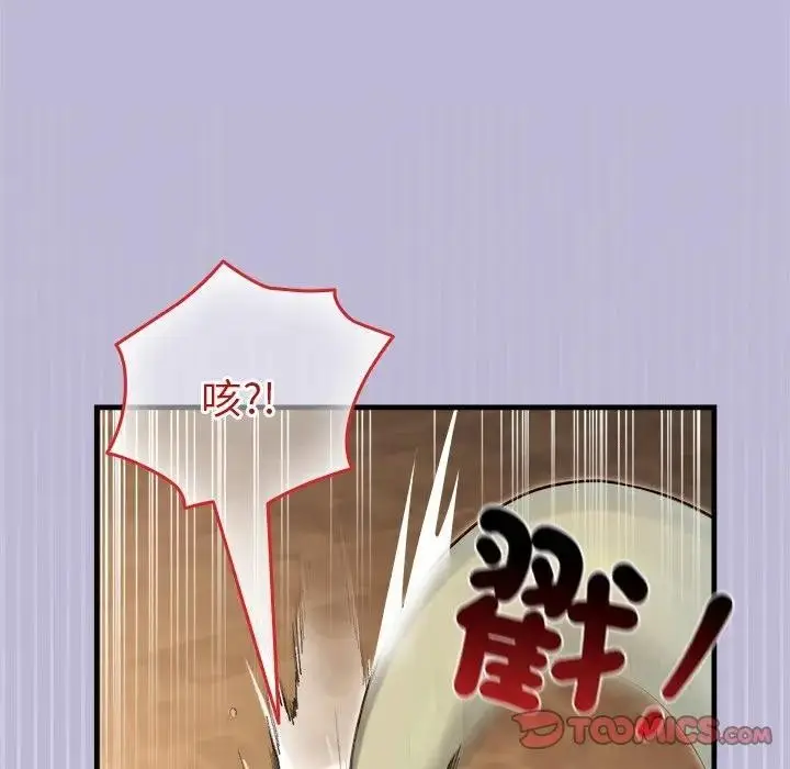 漫画《异世界骑士团长》第59话第123张图